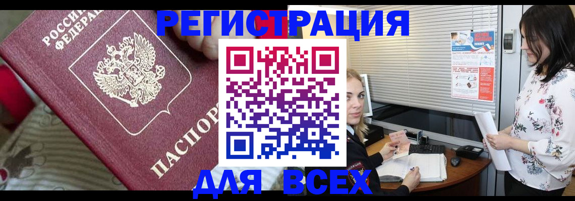 прописка в квартире в Зверево