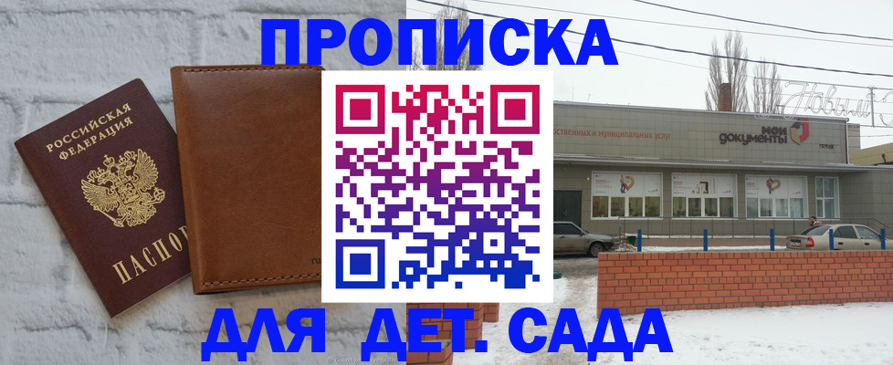 прописка иностранных граждан в Зверево