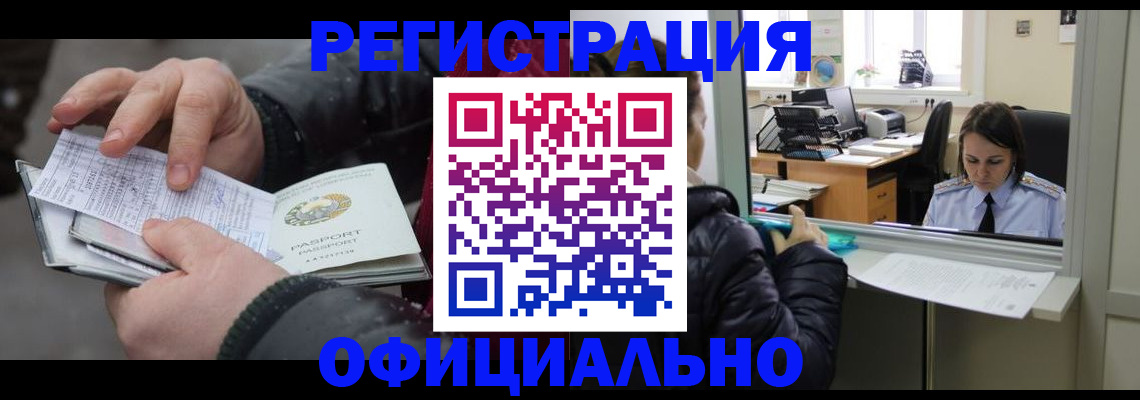 временная регистрация поиск в Зверево