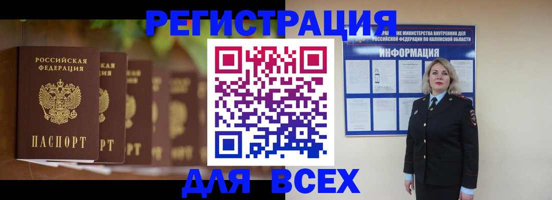 прописка для работы в Зверево